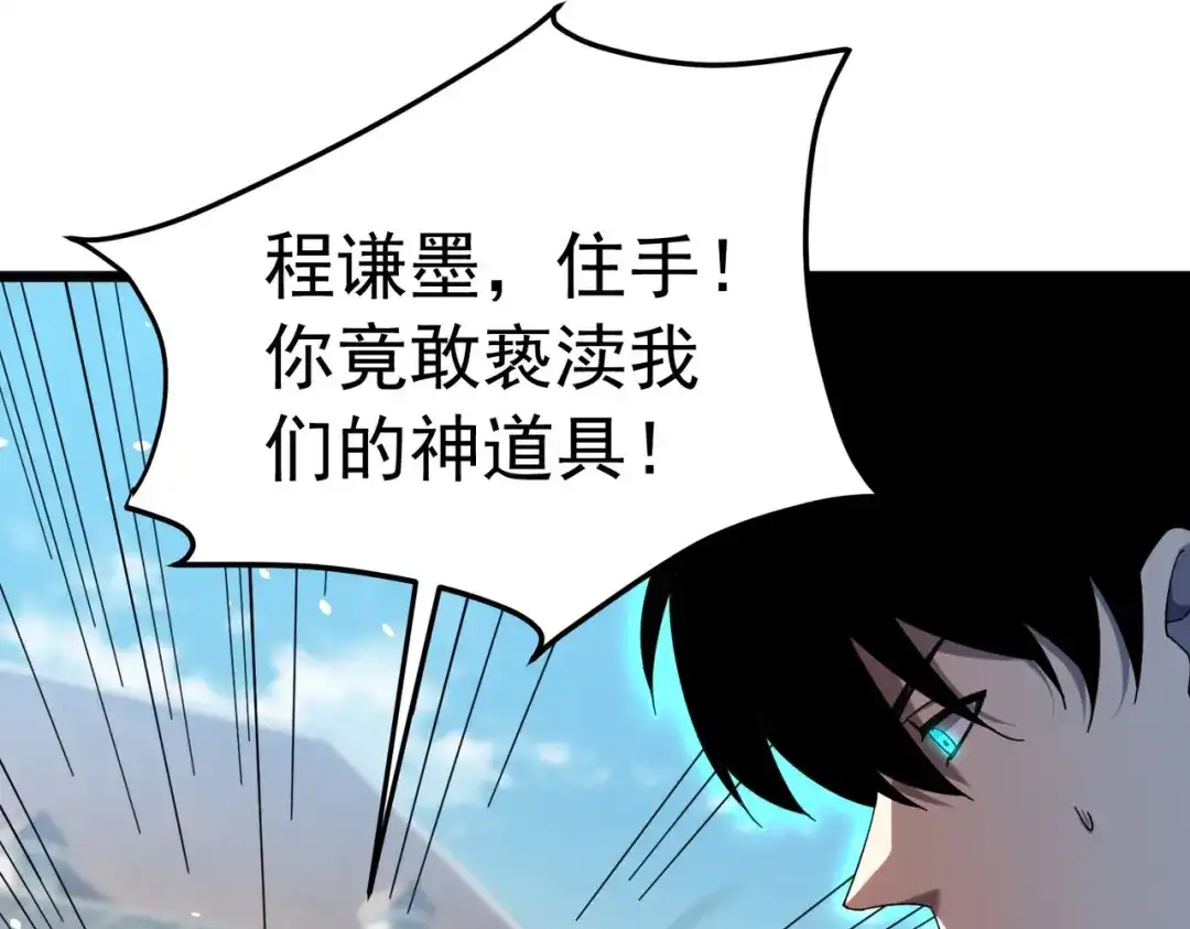 我靠无敌被动打出成吨伤害！ 第180话 流光千刃伞（君王） 第63页