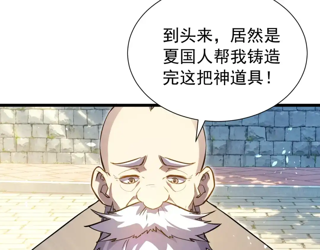 我靠无敌被动打出成吨伤害！ 第180话 流光千刃伞（君王） 第663页