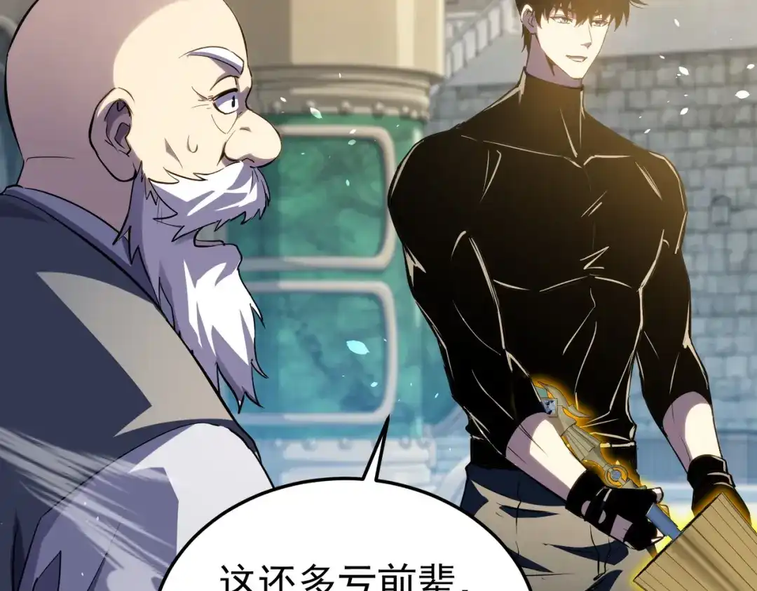 我靠无敌被动打出成吨伤害！ 第180话 流光千刃伞（君王） 第963页