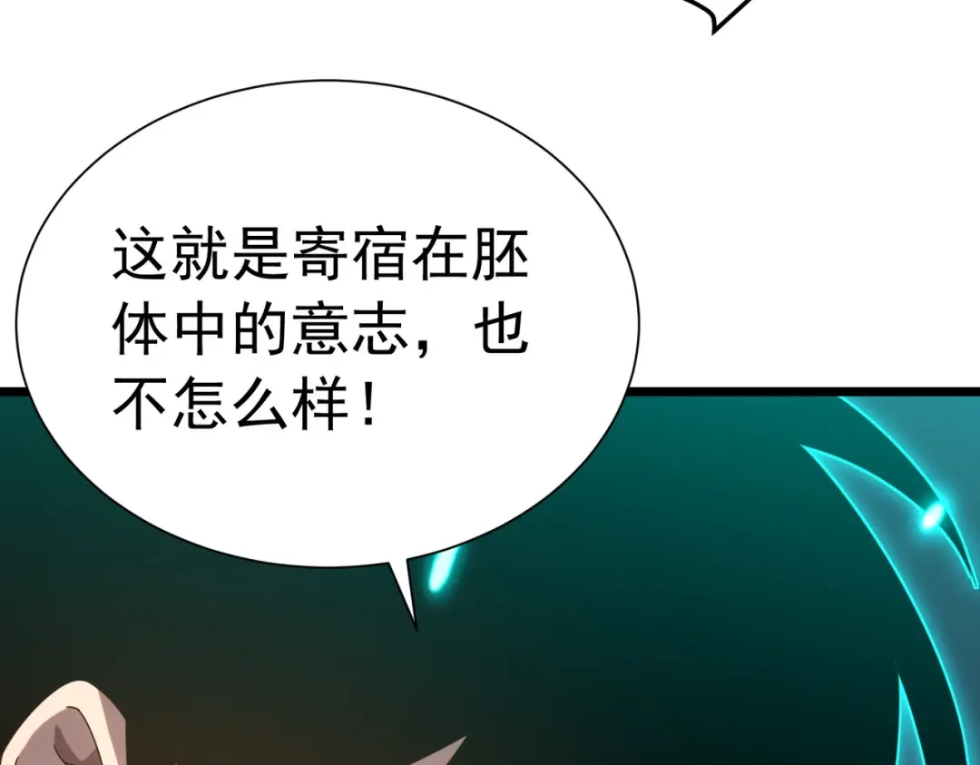 我靠无敌被动打出成吨伤害！ 第180话 流光千刃伞（君王） 第111页
