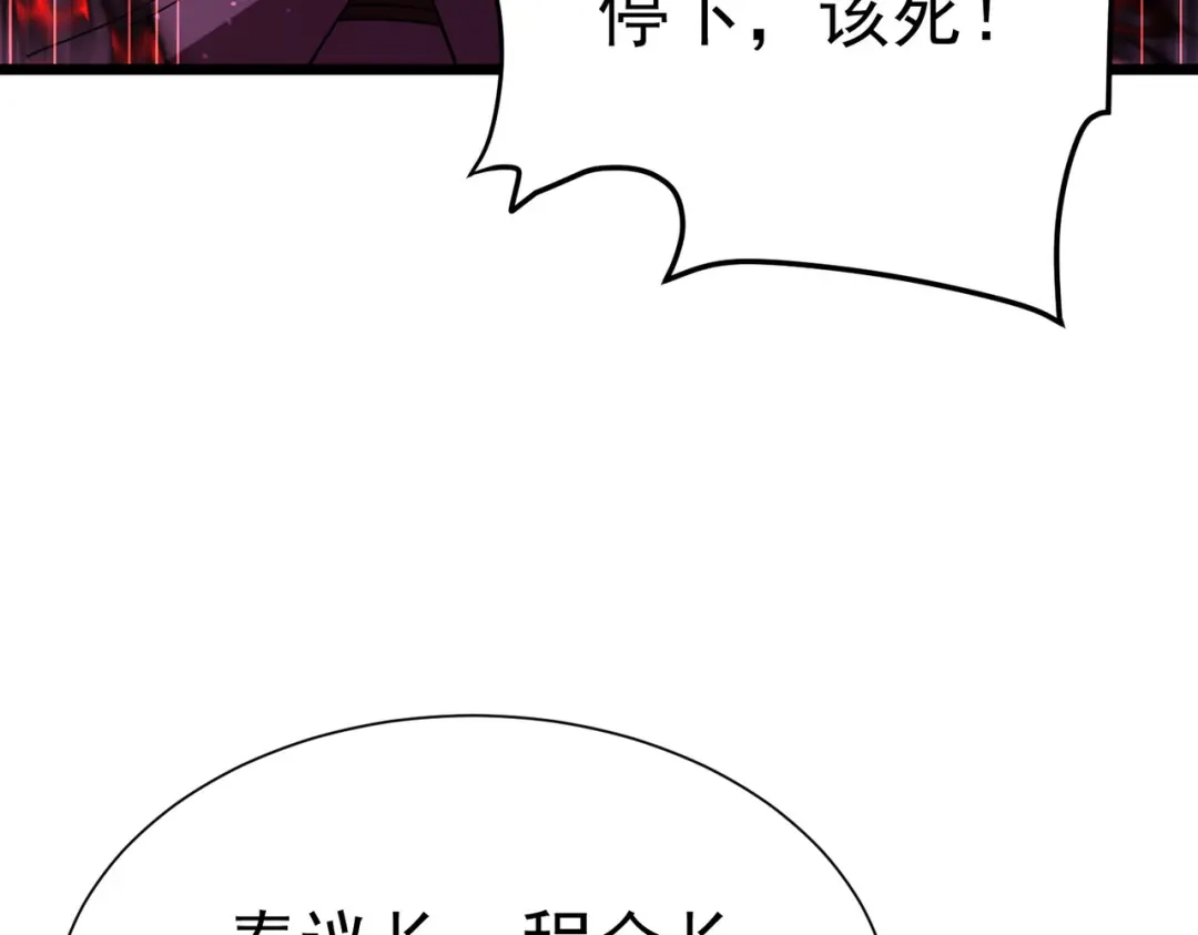 我靠无敌被动打出成吨伤害！ 第180话 流光千刃伞（君王） 第165页