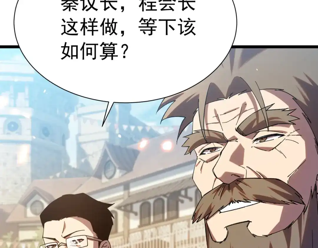 我靠无敌被动打出成吨伤害！ 第180话 流光千刃伞（君王） 第171页