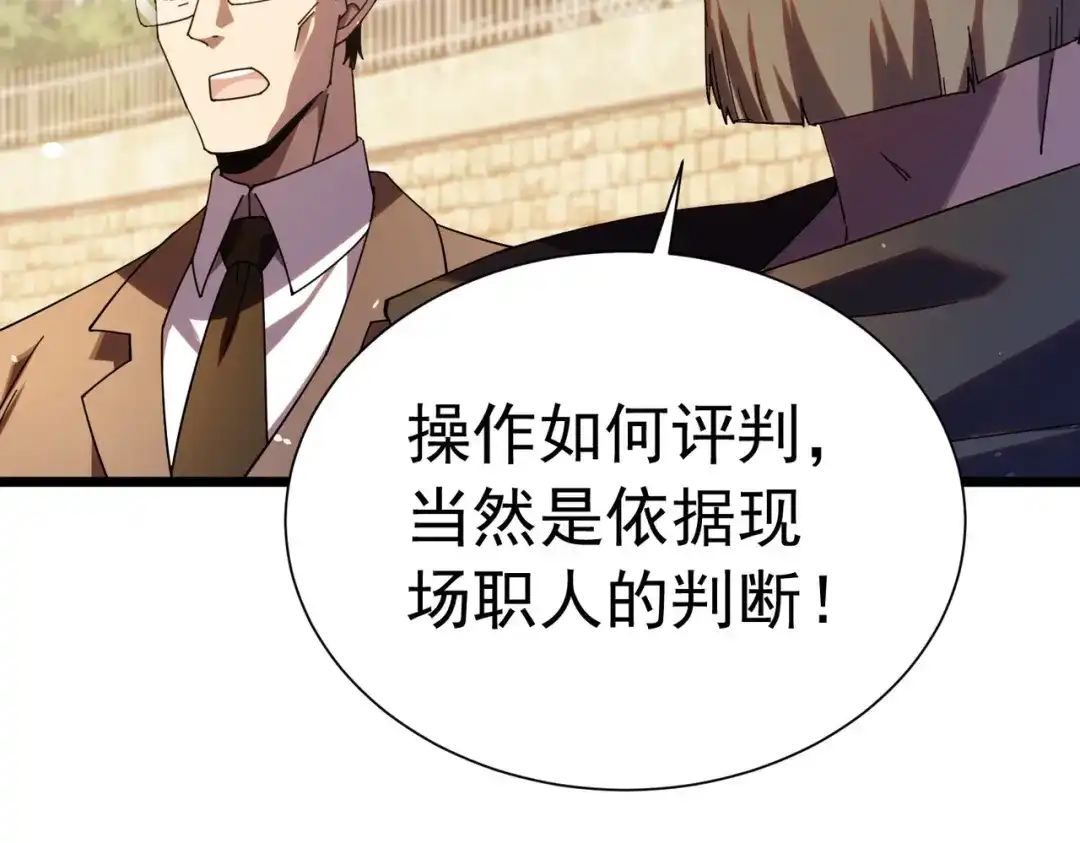 我靠无敌被动打出成吨伤害！ 第180话 流光千刃伞（君王） 第177页