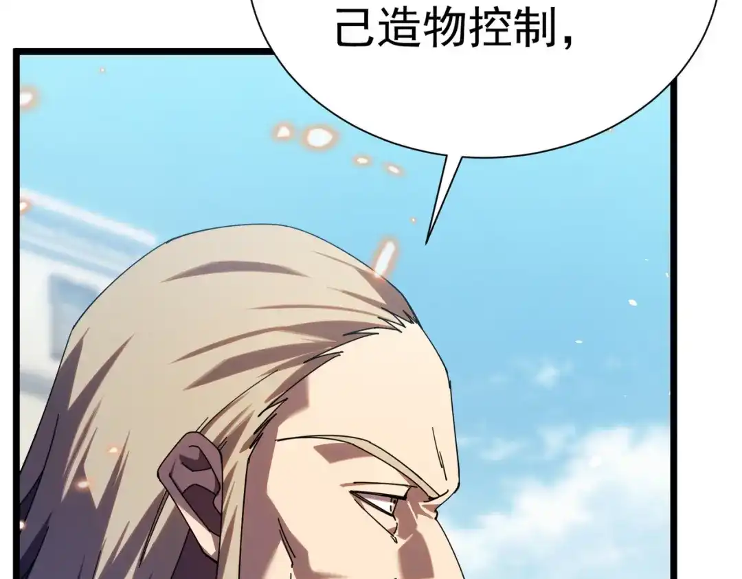 我靠无敌被动打出成吨伤害！ 第180话 流光千刃伞（君王） 第201页