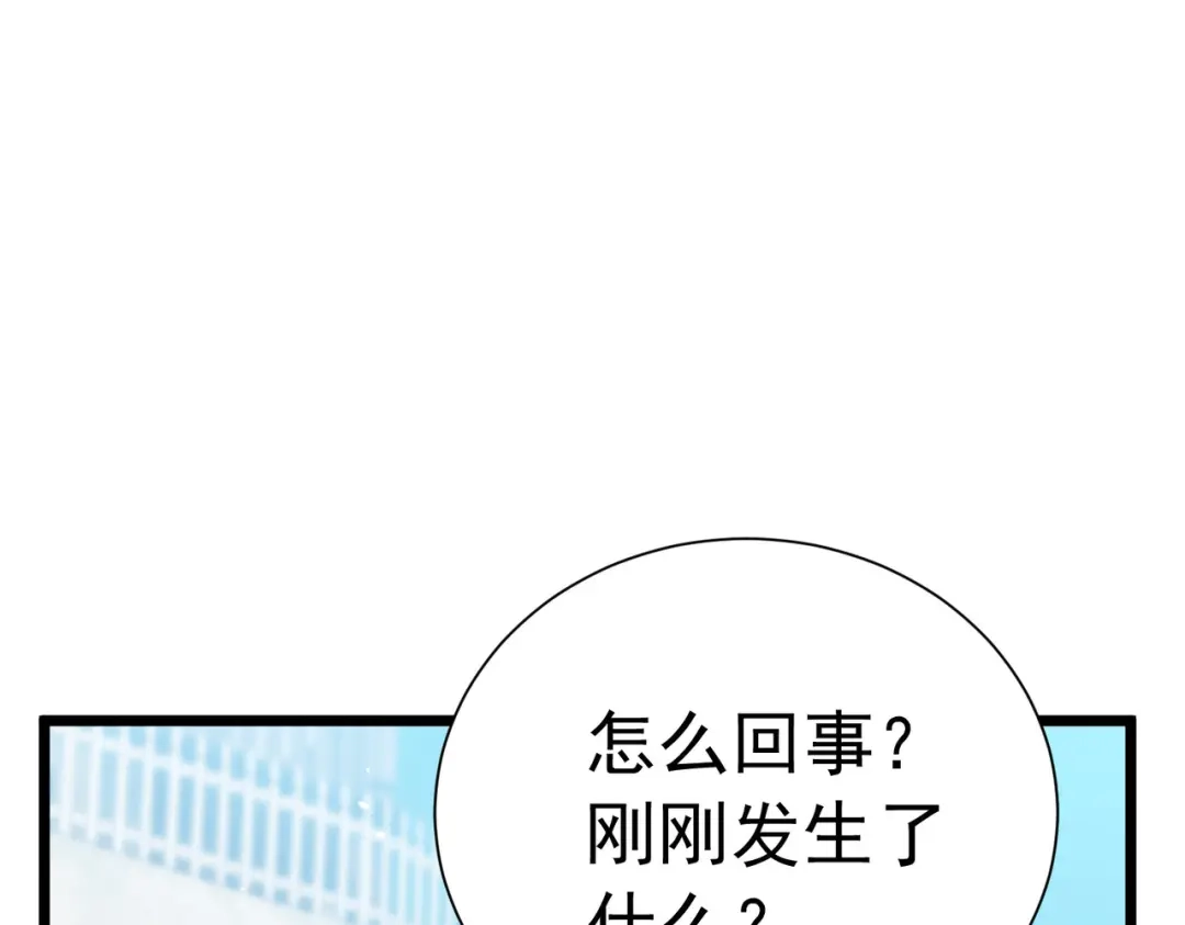 我靠无敌被动打出成吨伤害！ 第180话 流光千刃伞（君王） 第249页