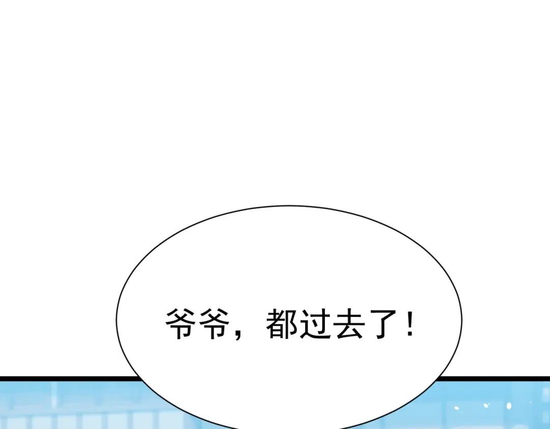 我靠无敌被动打出成吨伤害！ 第180话 流光千刃伞（君王） 第279页