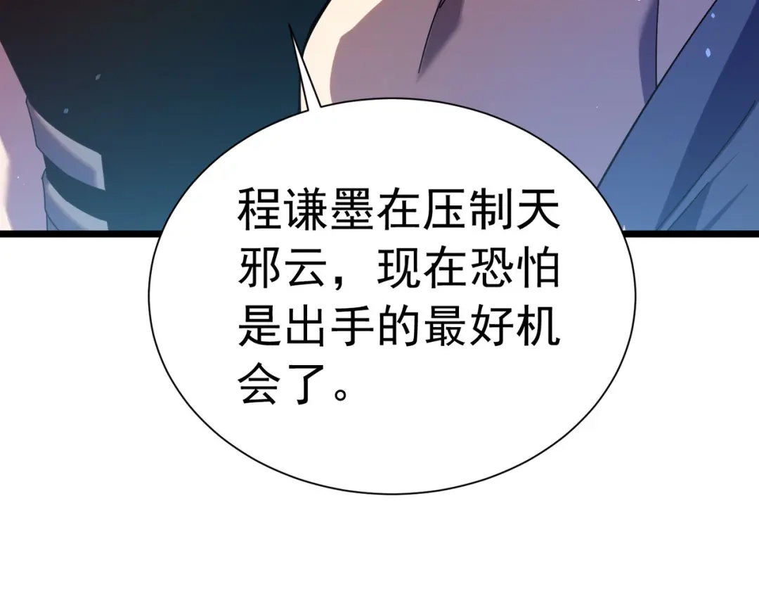 我靠无敌被动打出成吨伤害！ 第180话 流光千刃伞（君王） 第309页