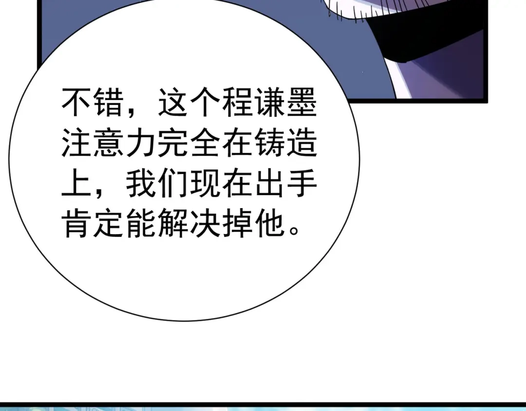 我靠无敌被动打出成吨伤害！ 第180话 流光千刃伞（君王） 第327页