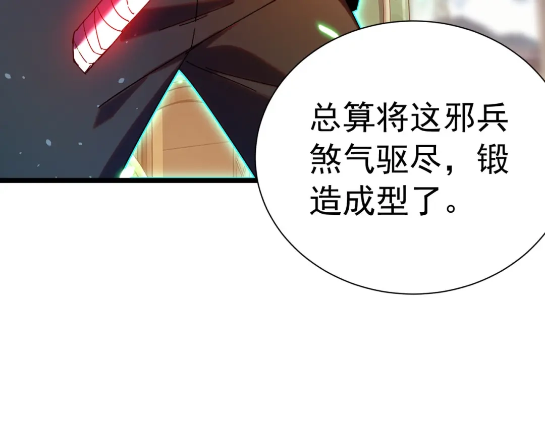 我靠无敌被动打出成吨伤害！ 第180话 流光千刃伞（君王） 第345页