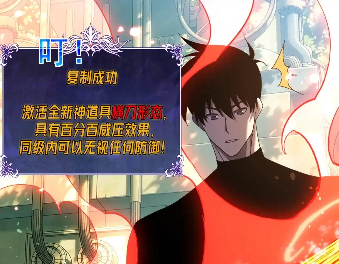 我靠无敌被动打出成吨伤害！ 第180话 流光千刃伞（君王） 第381页