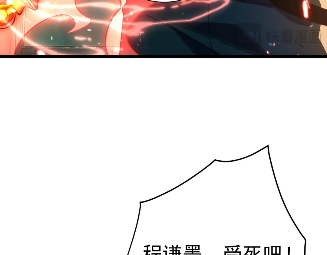 我靠无敌被动打出成吨伤害！ 第180话 流光千刃伞（君王） 第393页