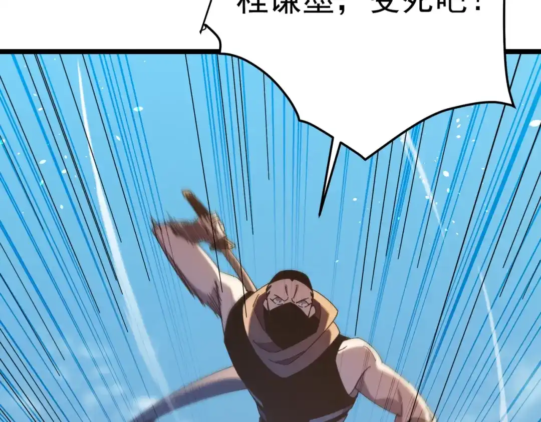 我靠无敌被动打出成吨伤害！ 第180话 流光千刃伞（君王） 第399页