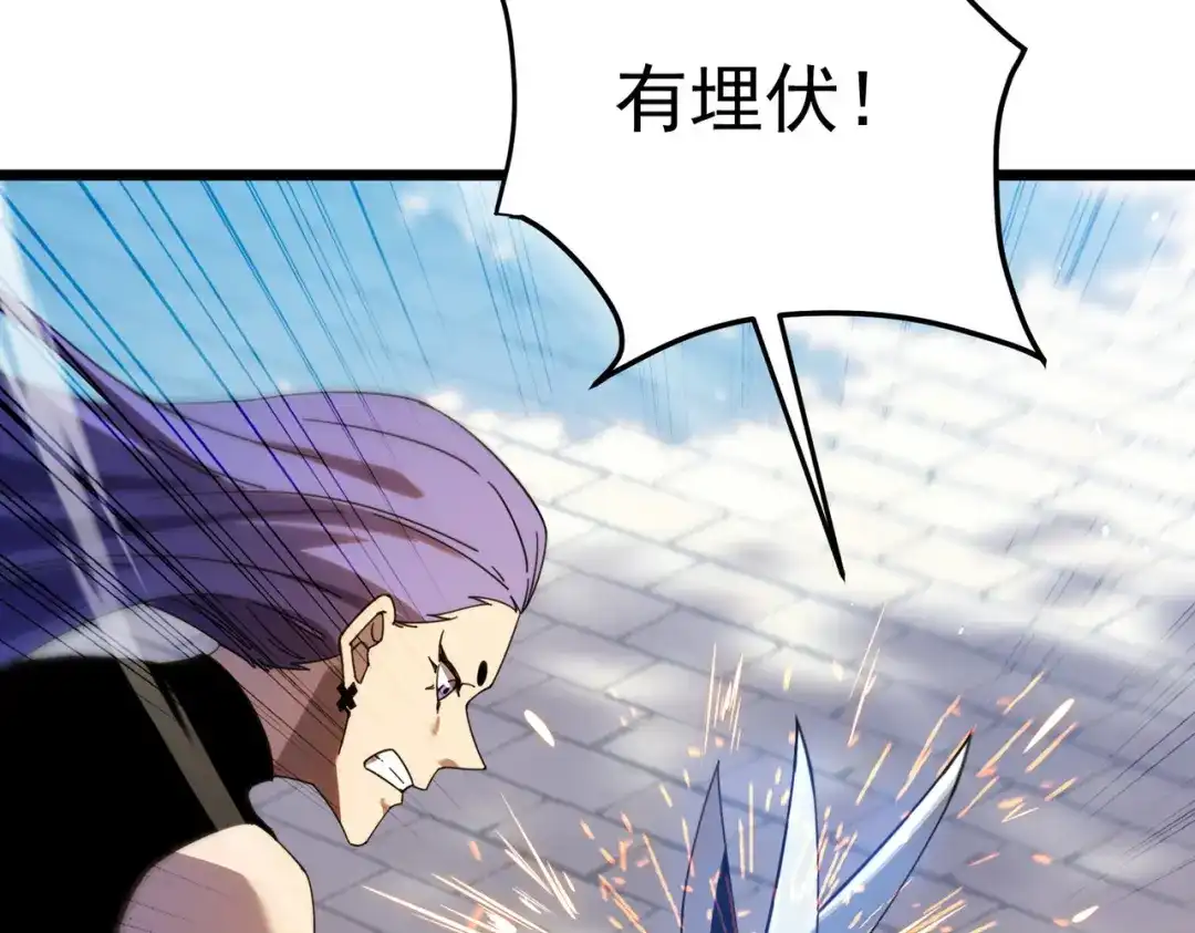 我靠无敌被动打出成吨伤害！ 第180话 流光千刃伞（君王） 第489页