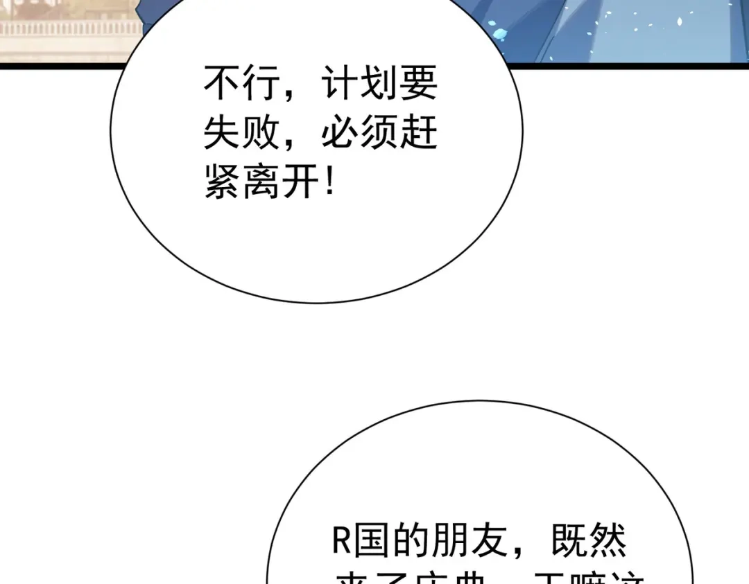 我靠无敌被动打出成吨伤害！ 第180话 流光千刃伞（君王） 第538页