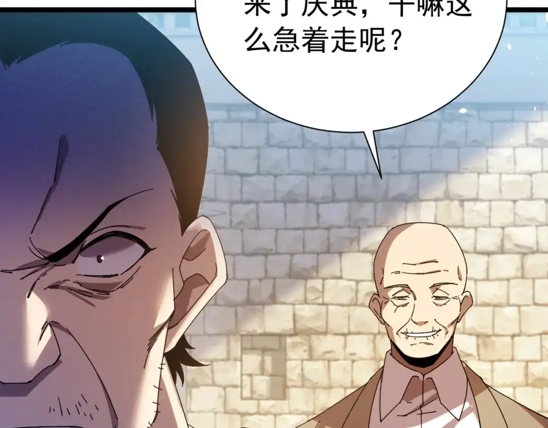 我靠无敌被动打出成吨伤害！ 第180话 流光千刃伞（君王） 第543页