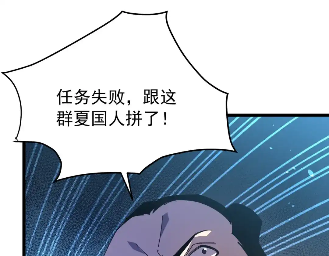我靠无敌被动打出成吨伤害！ 第180话 流光千刃伞（君王） 第555页