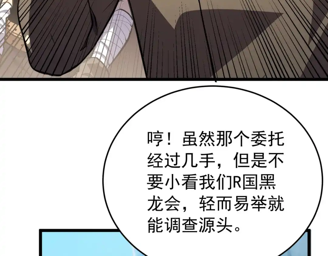 我靠无敌被动打出成吨伤害！ 第181话 锻刀大赛胜利 第497页