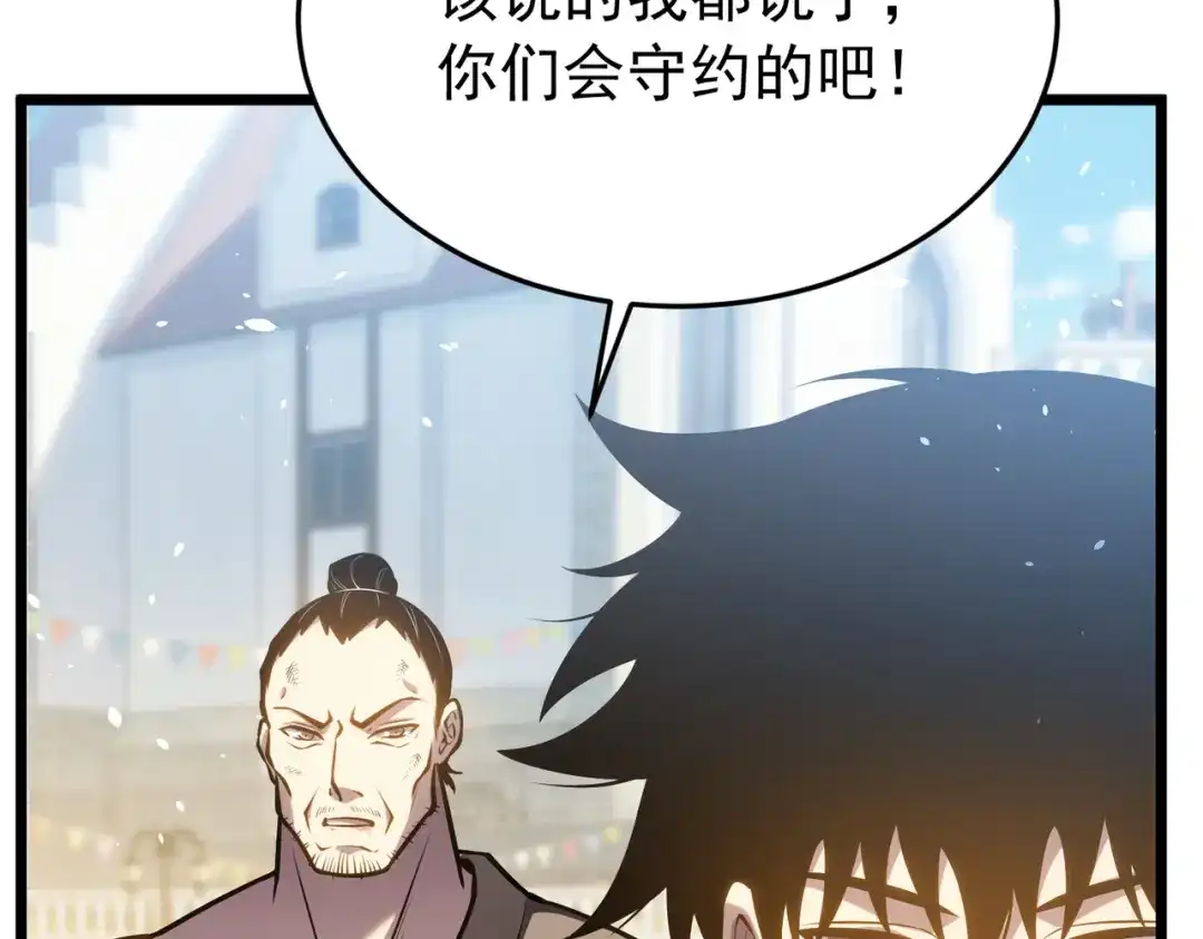 我靠无敌被动打出成吨伤害！ 第181话 锻刀大赛胜利 第542页
