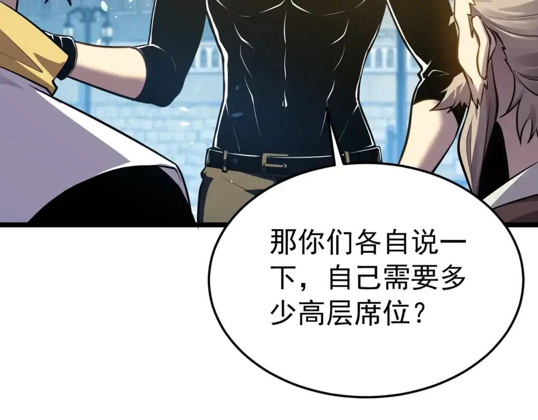 我靠无敌被动打出成吨伤害！ 第181话 锻刀大赛胜利 第637页