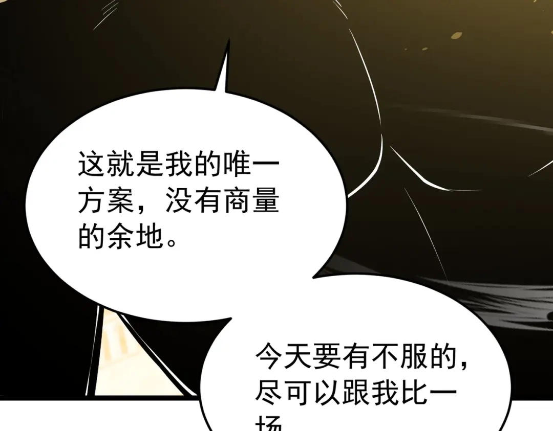 我靠无敌被动打出成吨伤害！ 第181话 锻刀大赛胜利 第762页