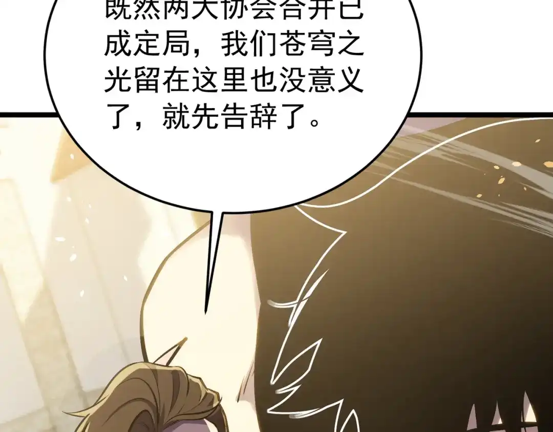 我靠无敌被动打出成吨伤害！ 第181话 锻刀大赛胜利 第797页