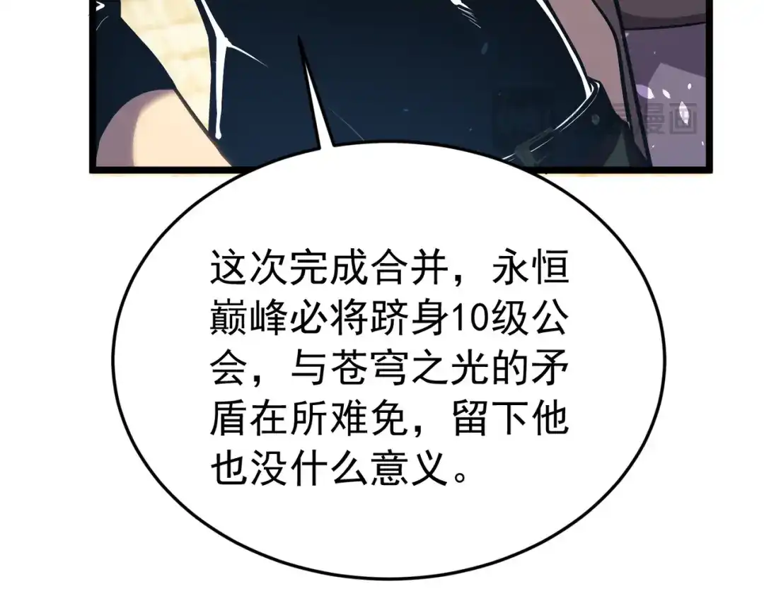 我靠无敌被动打出成吨伤害！ 第181话 锻刀大赛胜利 第847页
