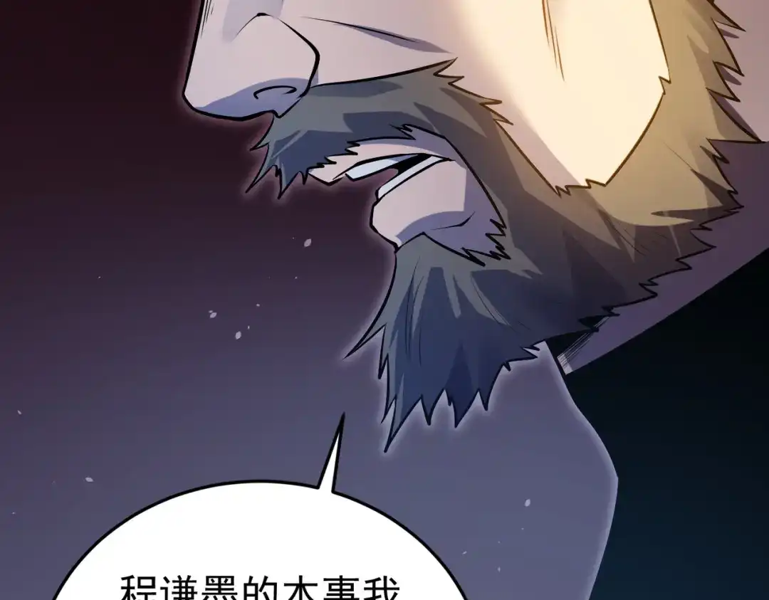 我靠无敌被动打出成吨伤害！ 第181话 锻刀大赛胜利 第902页
