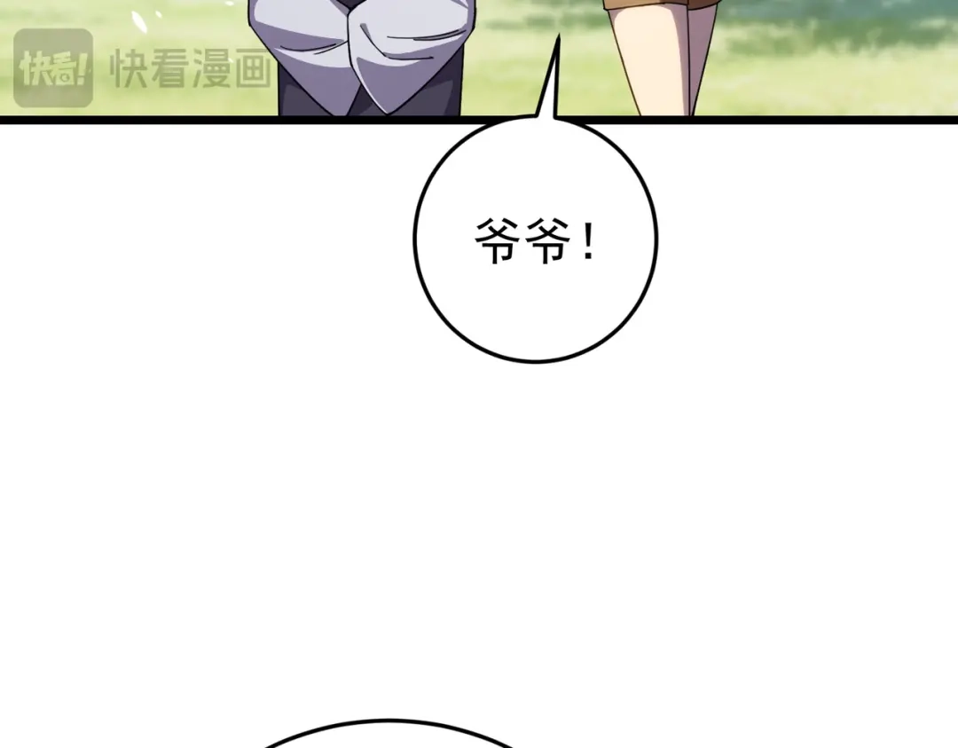 我靠无敌被动打出成吨伤害！ 第182话 匠人协会成立 第421页