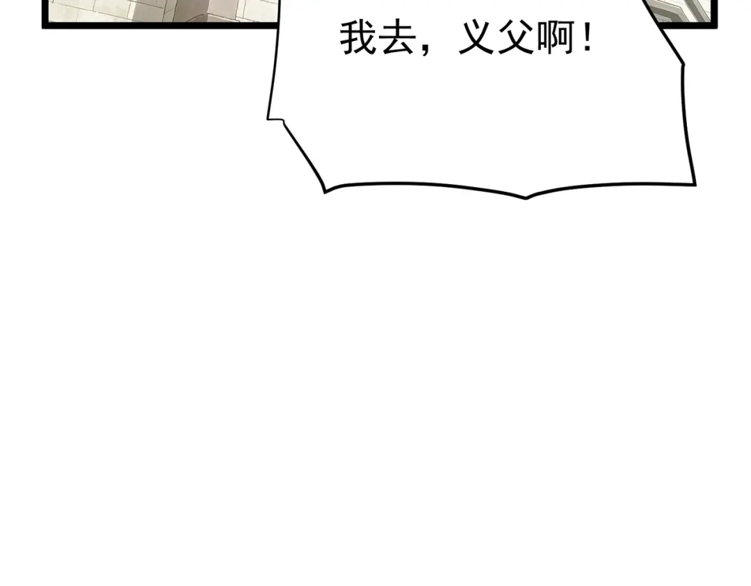 我靠无敌被动打出成吨伤害！ 第182话 匠人协会成立 第457页
