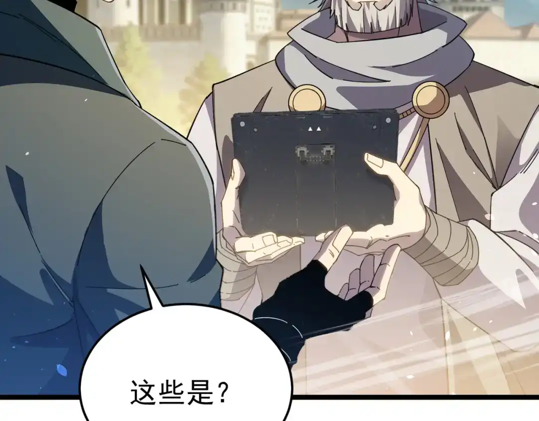 我靠无敌被动打出成吨伤害！ 第182话 匠人协会成立 第485页