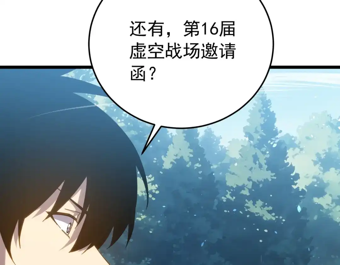 我靠无敌被动打出成吨伤害！ 第182话 匠人协会成立 第525页
