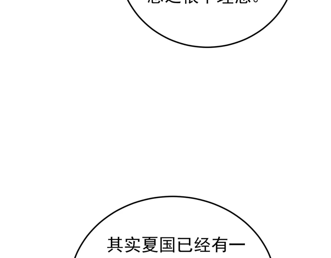 我靠无敌被动打出成吨伤害！ 第182话 匠人协会成立 第569页
