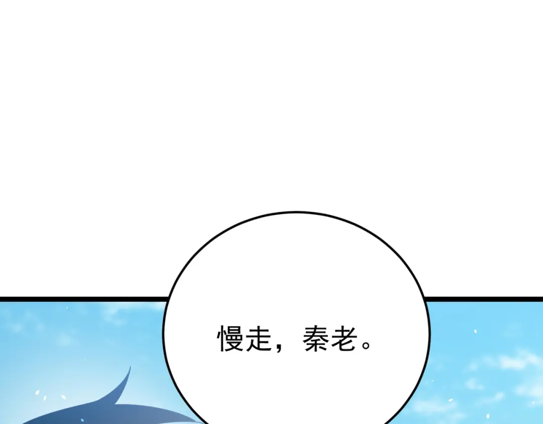 我靠无敌被动打出成吨伤害！ 第182话 匠人协会成立 第609页