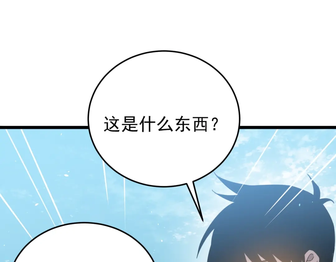 我靠无敌被动打出成吨伤害！ 第182话 匠人协会成立 第621页