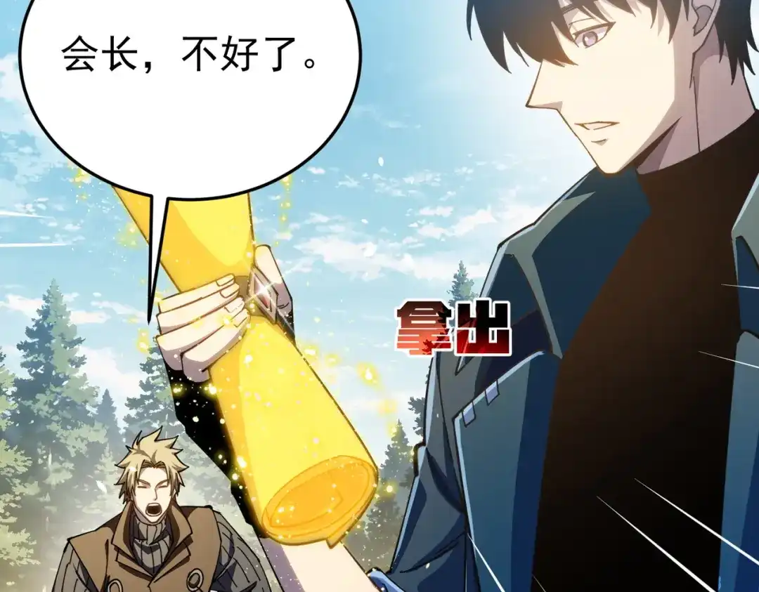 我靠无敌被动打出成吨伤害！ 第182话 匠人协会成立 第625页