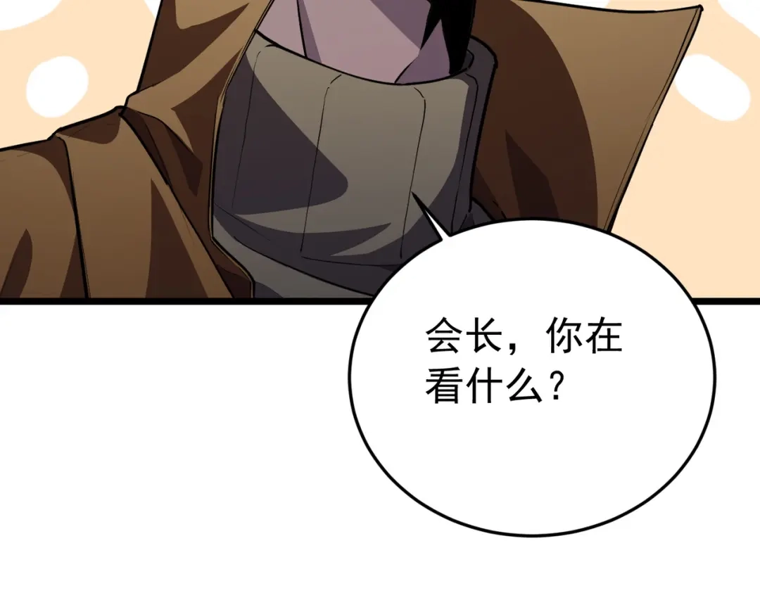 我靠无敌被动打出成吨伤害！ 第182话 匠人协会成立 第673页