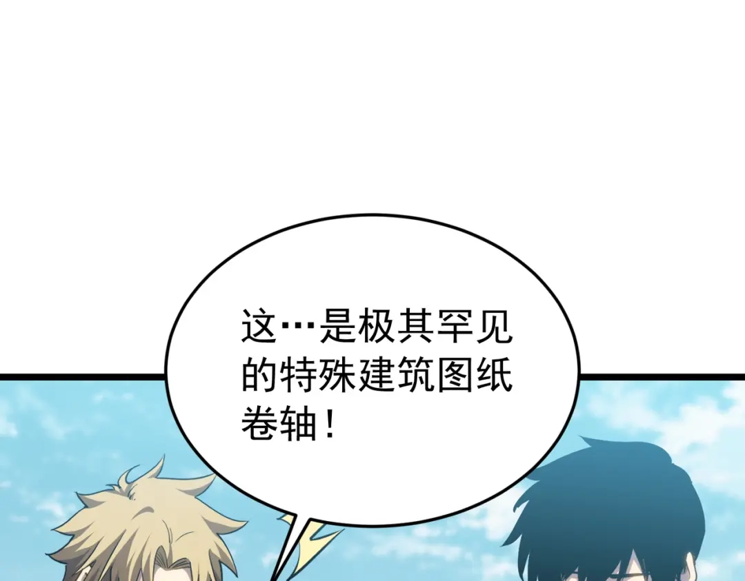 我靠无敌被动打出成吨伤害！ 第182话 匠人协会成立 第681页