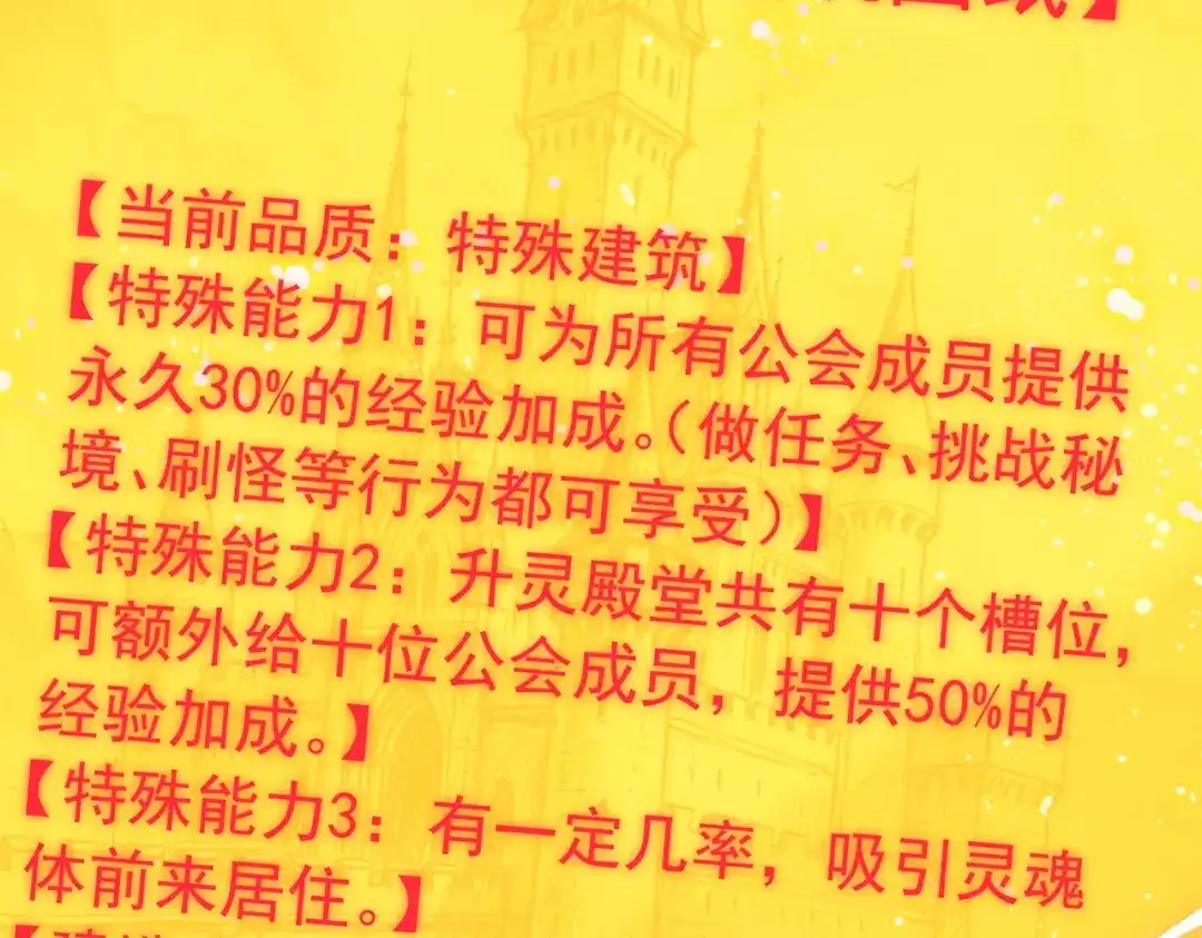 我靠无敌被动打出成吨伤害！ 第182话 匠人协会成立 第697页