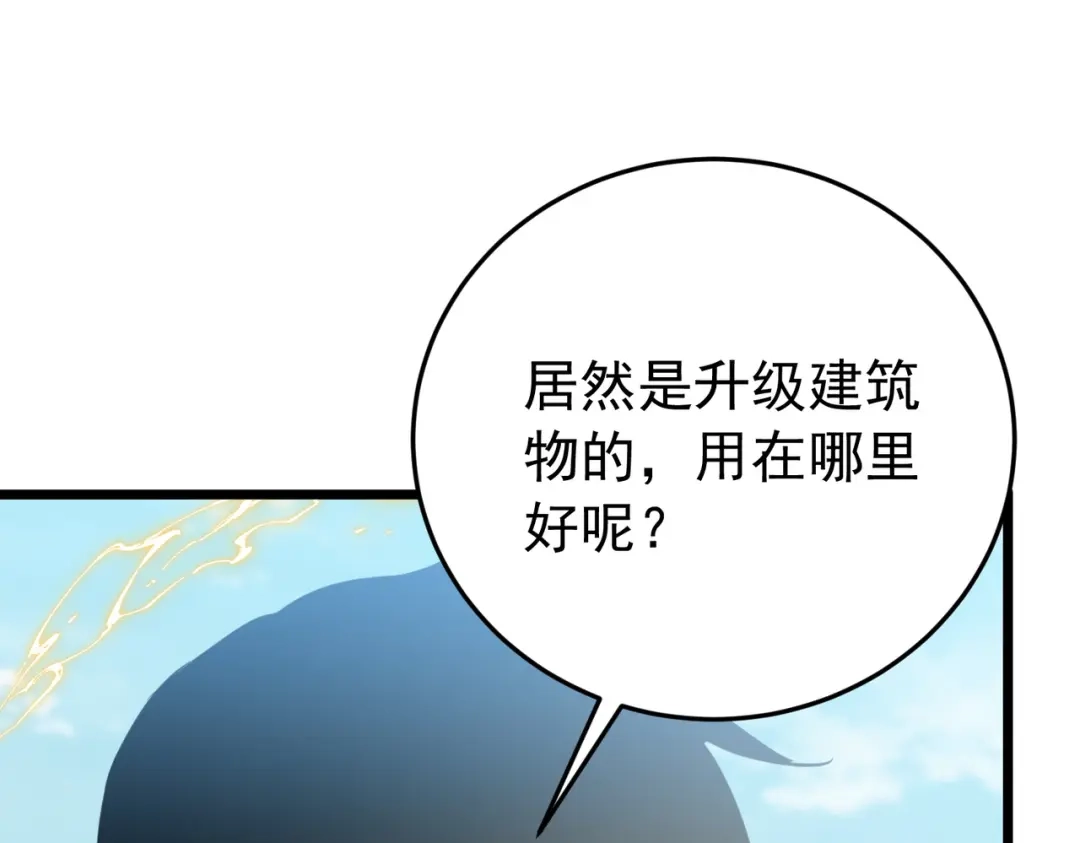 我靠无敌被动打出成吨伤害！ 第182话 匠人协会成立 第705页