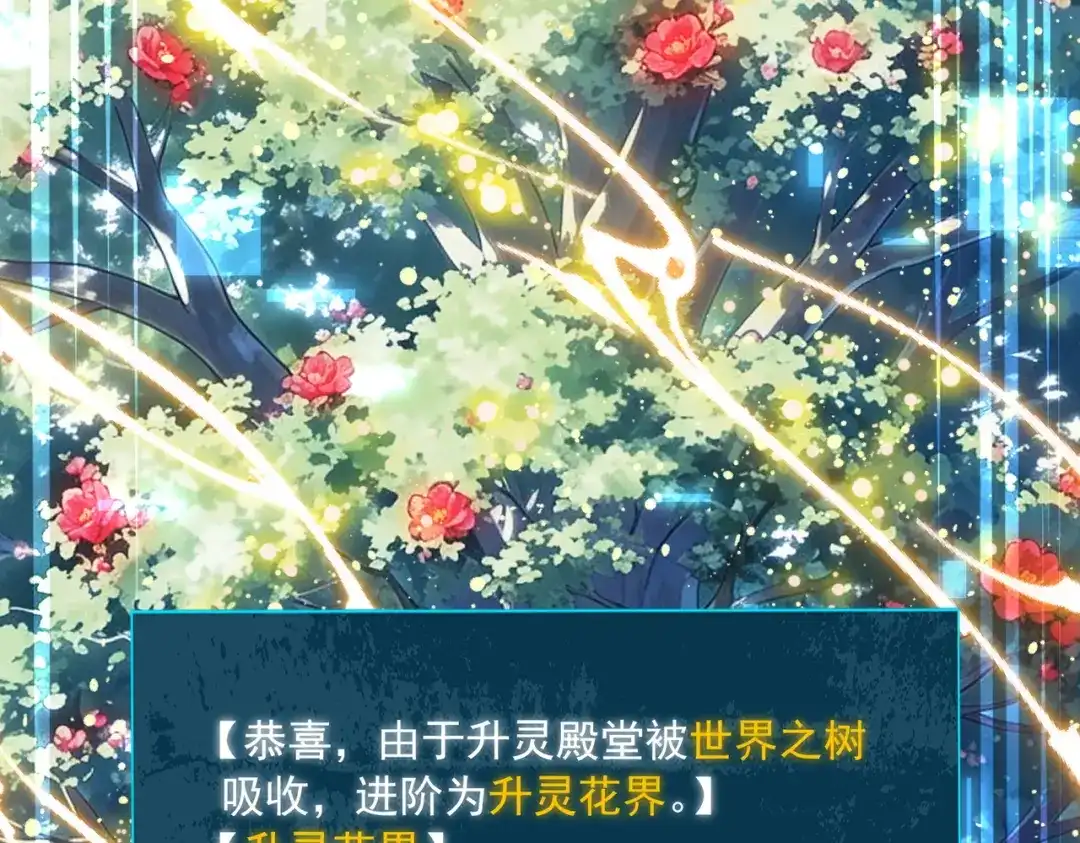 我靠无敌被动打出成吨伤害！ 第182话 匠人协会成立 第741页