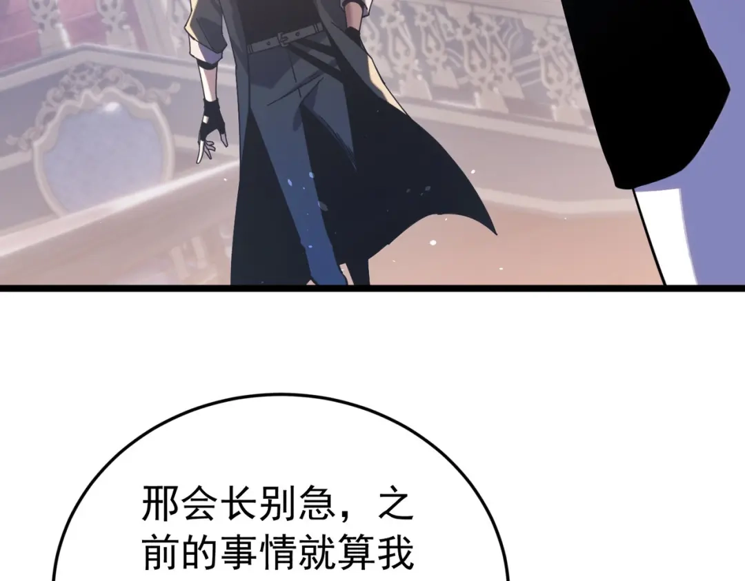 我靠无敌被动打出成吨伤害！ 第182话 匠人协会成立 第169页