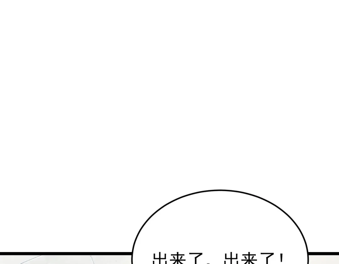 我靠无敌被动打出成吨伤害！ 第182话 匠人协会成立 第245页