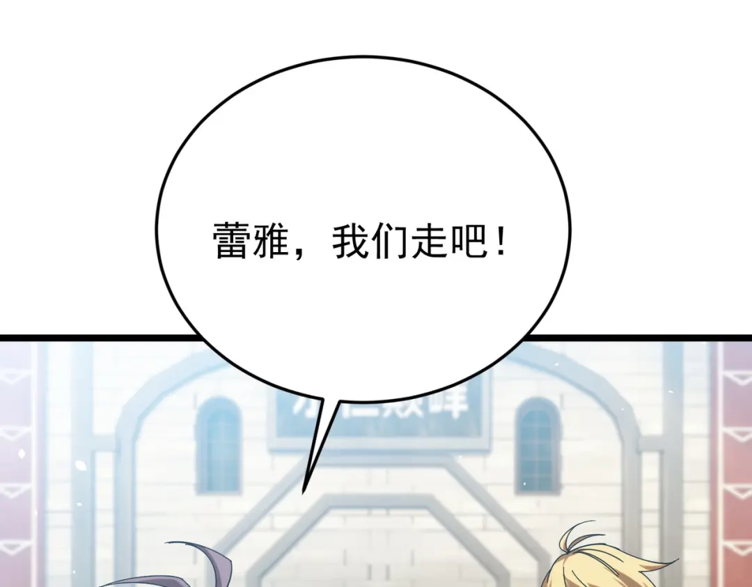我靠无敌被动打出成吨伤害！ 第182话 匠人协会成立 第365页