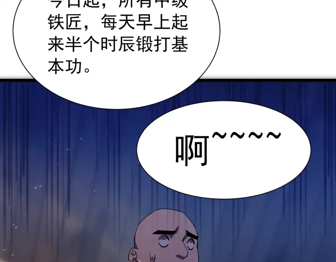 我靠无敌被动打出成吨伤害！ 第176话 获赠S级锻造书 第400页