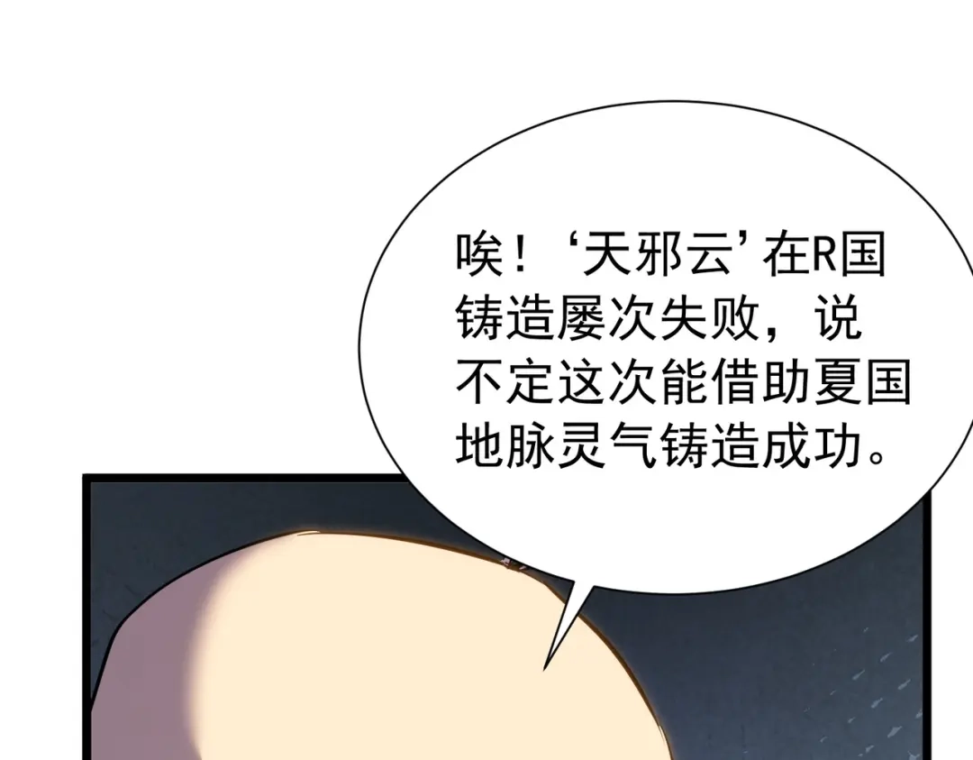 我靠无敌被动打出成吨伤害！ 第177话 锻造博彩开启！ 第867页