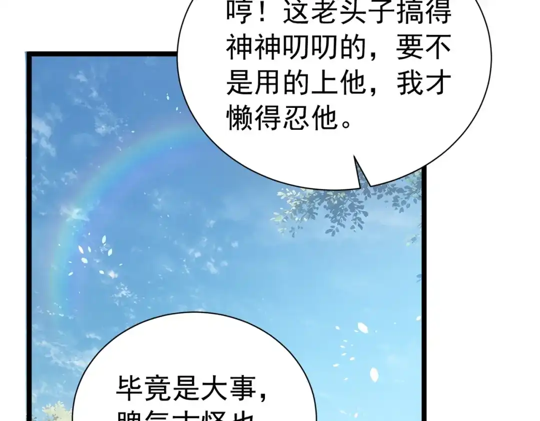 我靠无敌被动打出成吨伤害！ 第177话 锻造博彩开启！ 第889页