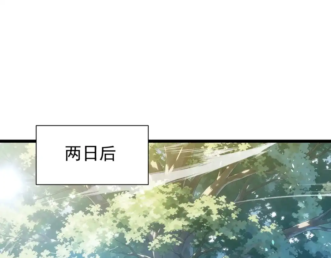 我靠无敌被动打出成吨伤害！ 第177话 锻造博彩开启！ 第944页