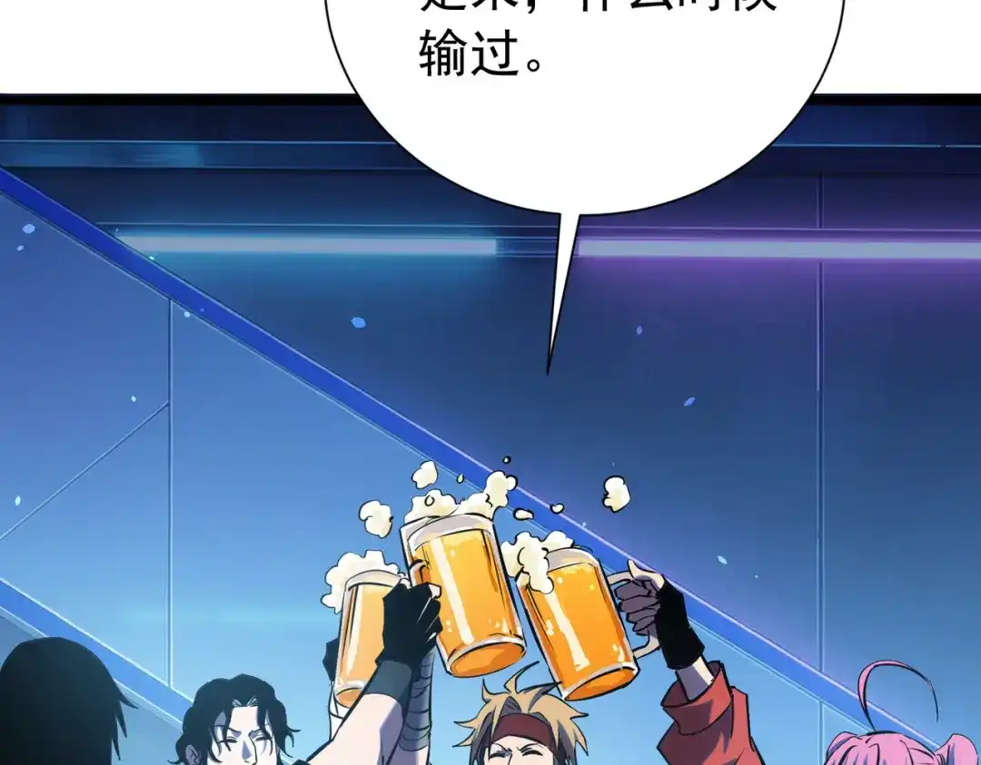 我靠无敌被动打出成吨伤害！ 第177话 锻造博彩开启！ 第265页