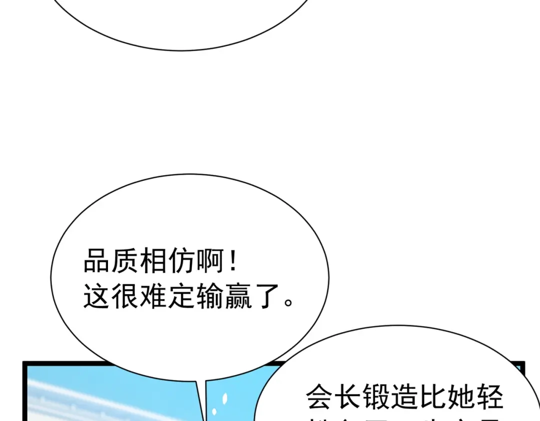我靠无敌被动打出成吨伤害！ 第178话 神兵——天邪云 第604页