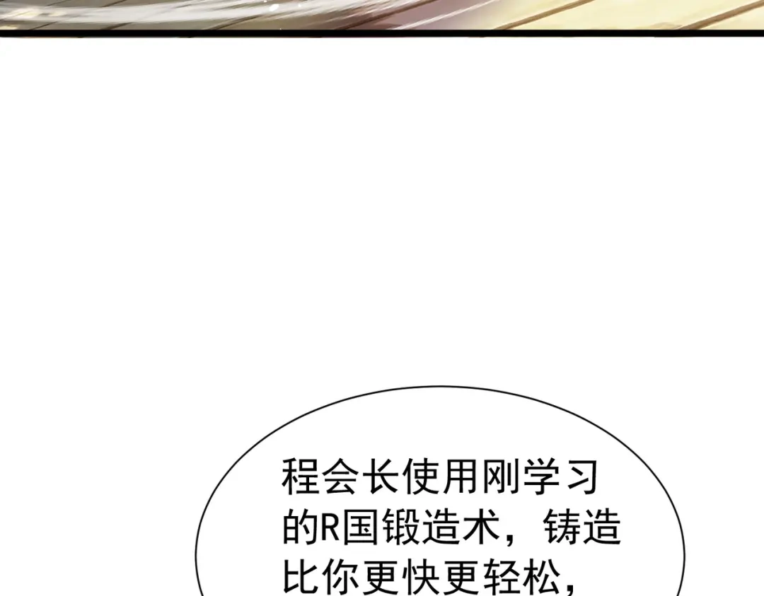 我靠无敌被动打出成吨伤害！ 第178话 神兵——天邪云 第713页
